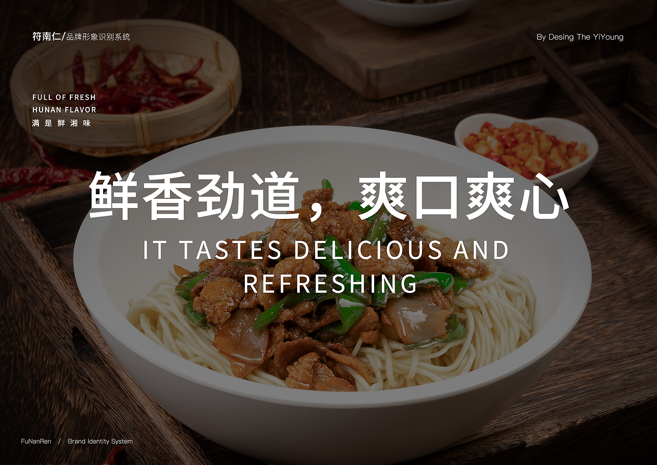 米粉-餐饮品牌vi设计（图ZMzE3MDQzMDc2） - 品牌 - 站酷设计师易扬视觉设计原创素材 - 站酷ZCOOL