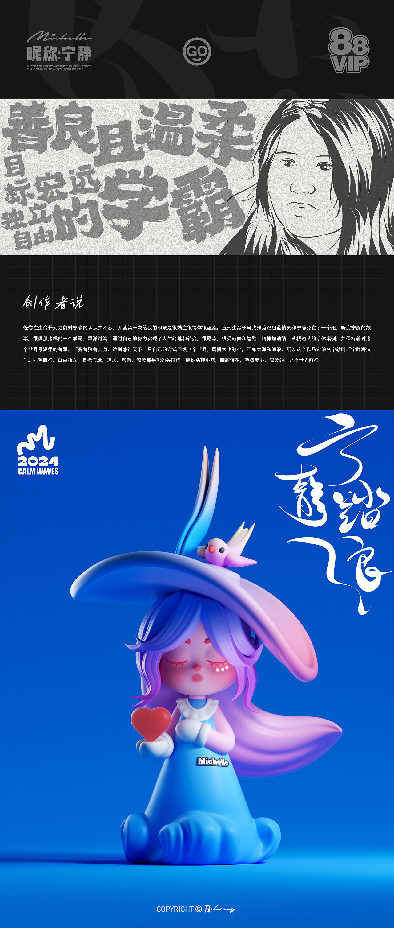 [将体验编织成作品]-原创ip形象潮玩形象三维建模设计（图ZMzcwODUyNTQ0） - 人物/生物 - 站酷设计师宏君原创素材 - 站酷ZCOOL