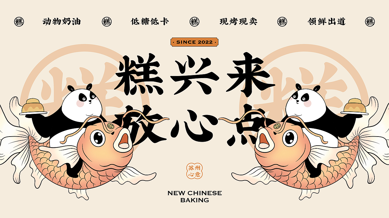 新中式糕点品牌设计｜VI设计｜logo设计（图ZMzMxMzAxODY0） - 品牌 - 站酷设计师FreakLab品牌设计原创素材 - 站酷ZCOOL