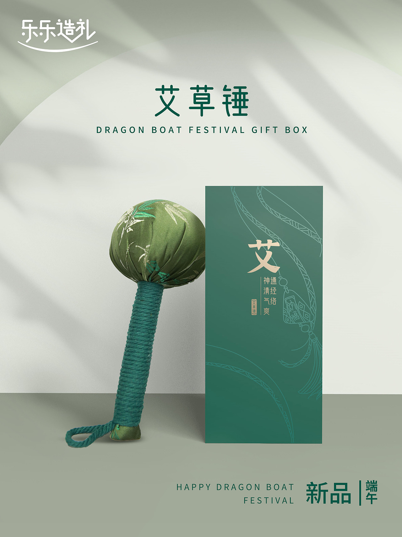 2024端午礼盒——龙粽登场（灯光画/国风商务/双视觉）（图ZMzY2MzM4MTYw） - 包装 - 站酷设计师乐乐造礼原创素材 - 站酷ZCOOL