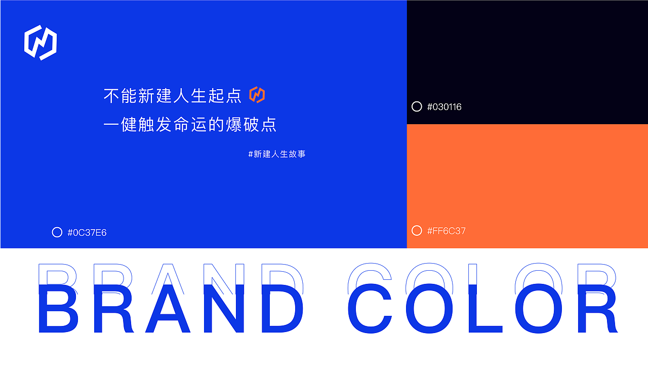 健身品牌全案设计