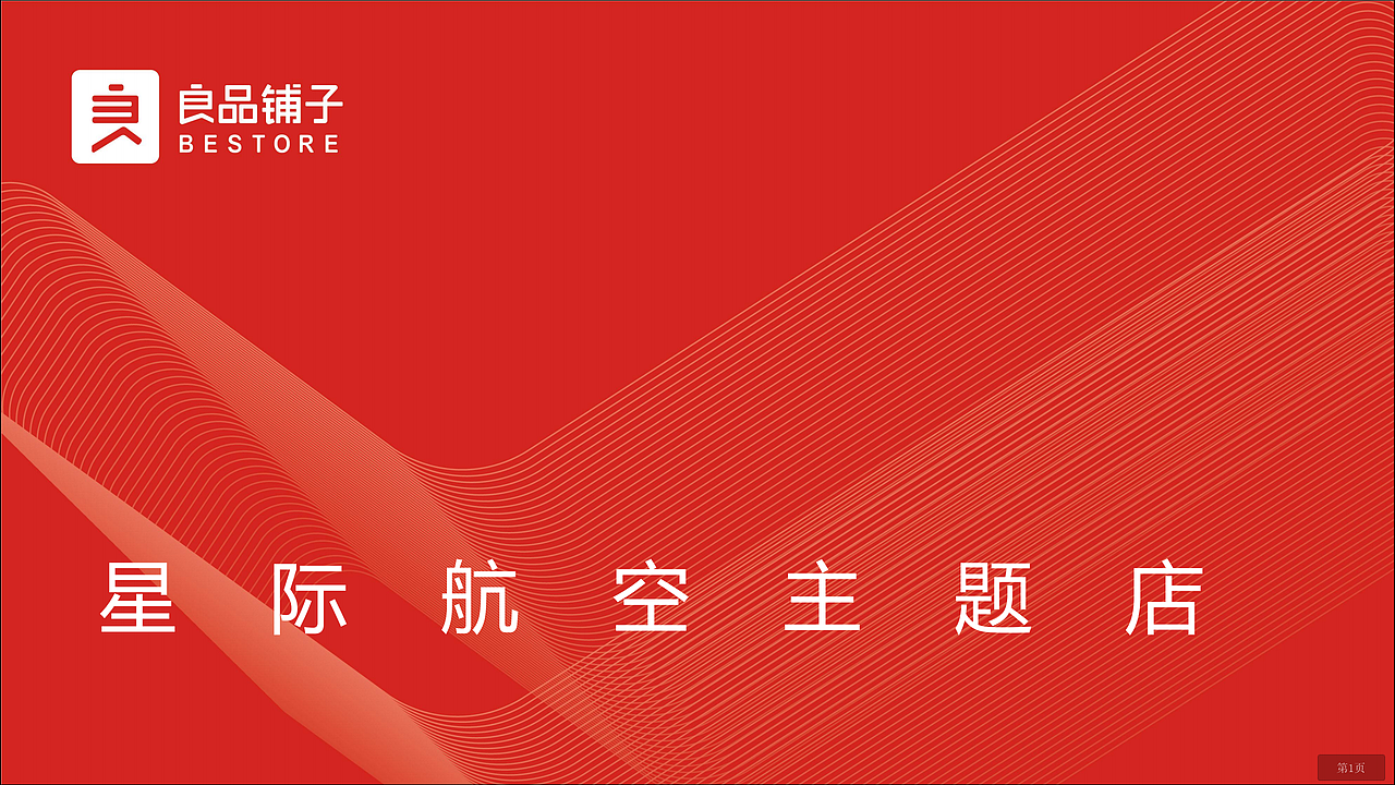 商铺主题店（图ZMzM1OTM5Njk2） - 商业空间设计 - 站酷设计师大圣是原创素材 - 站酷ZCOOL
