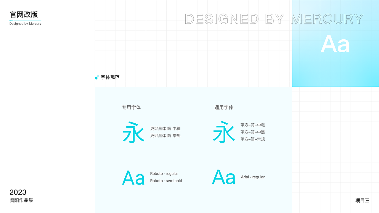 2023个人作品集总结