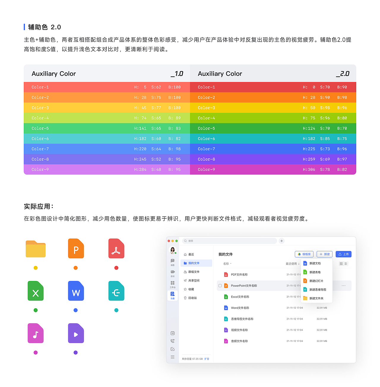 浦发银行·CALL浦平台体验设计（图ZMzU2ODQyMTQw） - APP界面 - 站酷设计师小天狼星Sirius原创素材 - 站酷ZCOOL