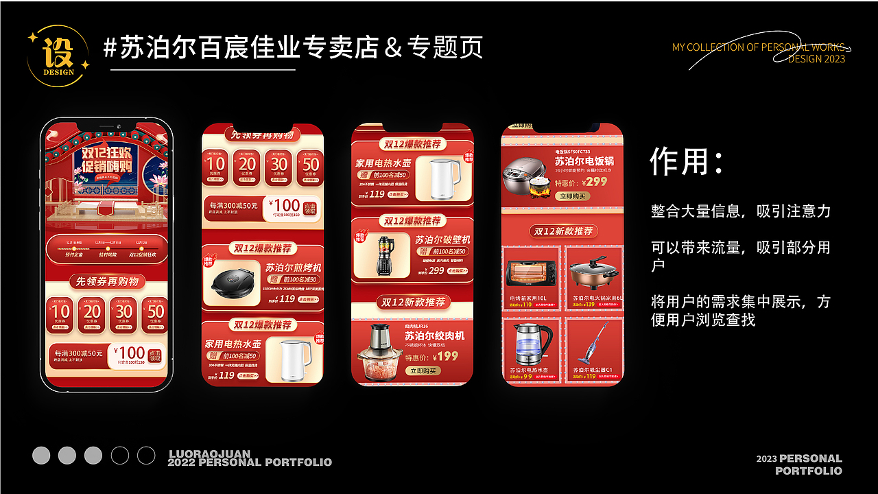 2022-2023个人电商项目复盘（图ZMzQ3Njk3MDY0） - 电商 - 站酷设计师Z丽莎原创素材 - 站酷ZCOOL