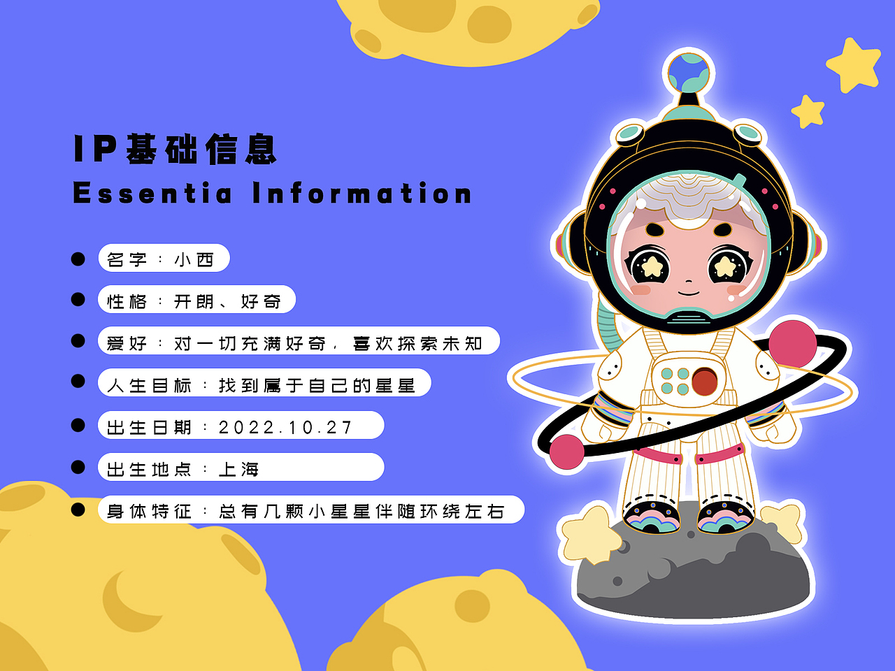 IP原创设计-宇航员小西（图ZMzIzNTI2ODcy） - IP形象 - 站酷设计师很芭乐原创素材 - 站酷ZCOOL