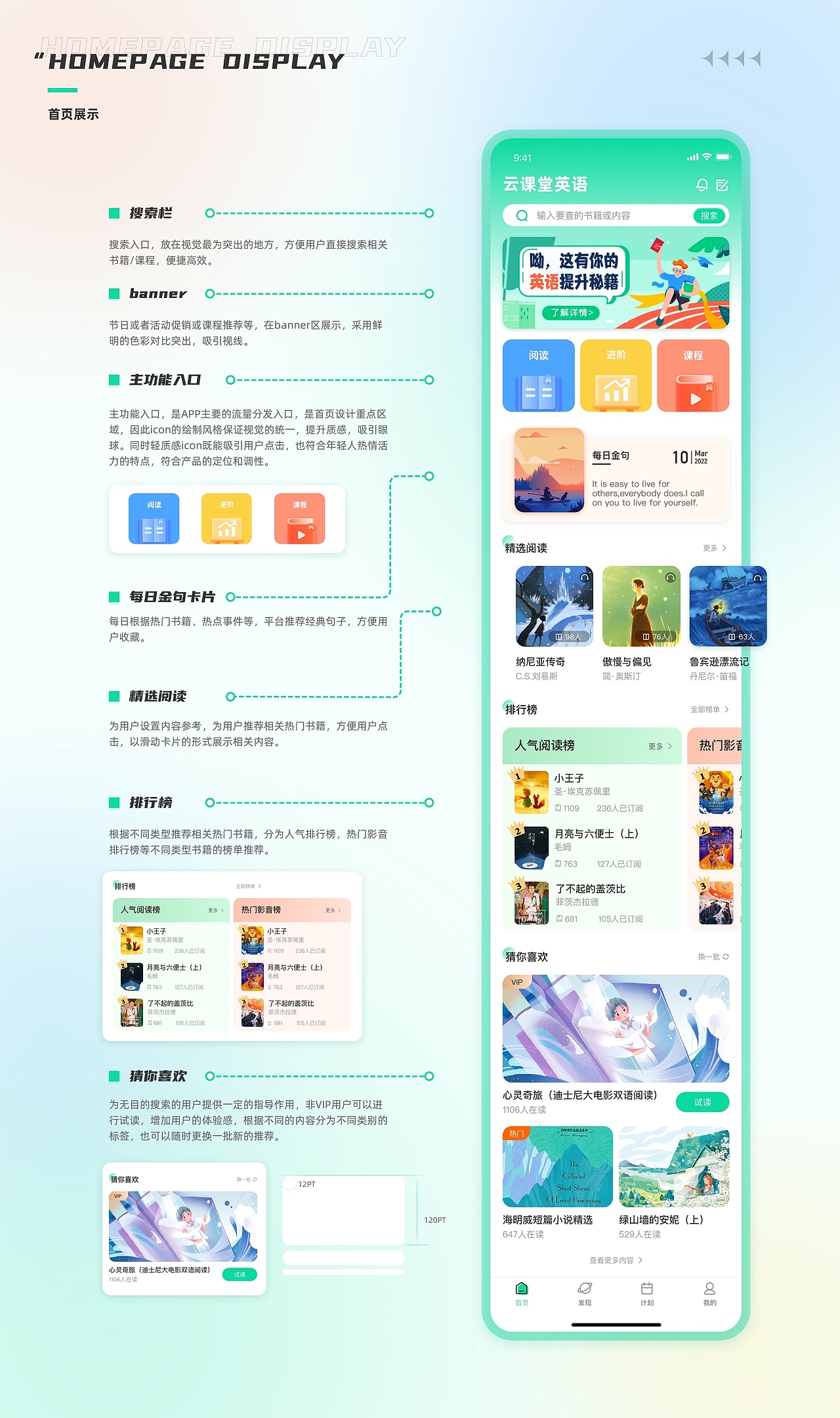 2021-2022UI作品集（图ZMzA3NzM4MzI4） - APP界面 - 站酷设计师JennyQina原创素材 - 站酷ZCOOL