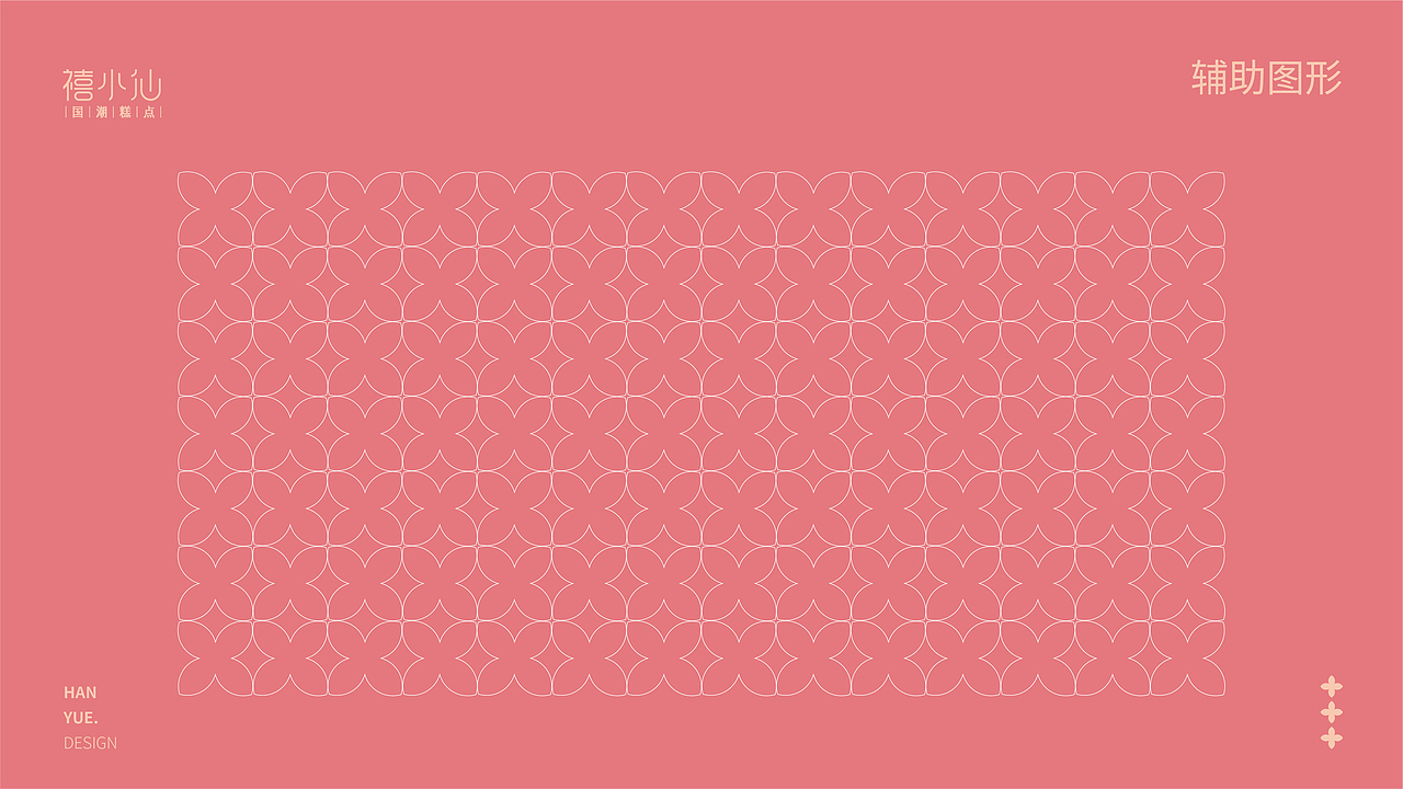 禧小仙 | 国潮糕点标志设计