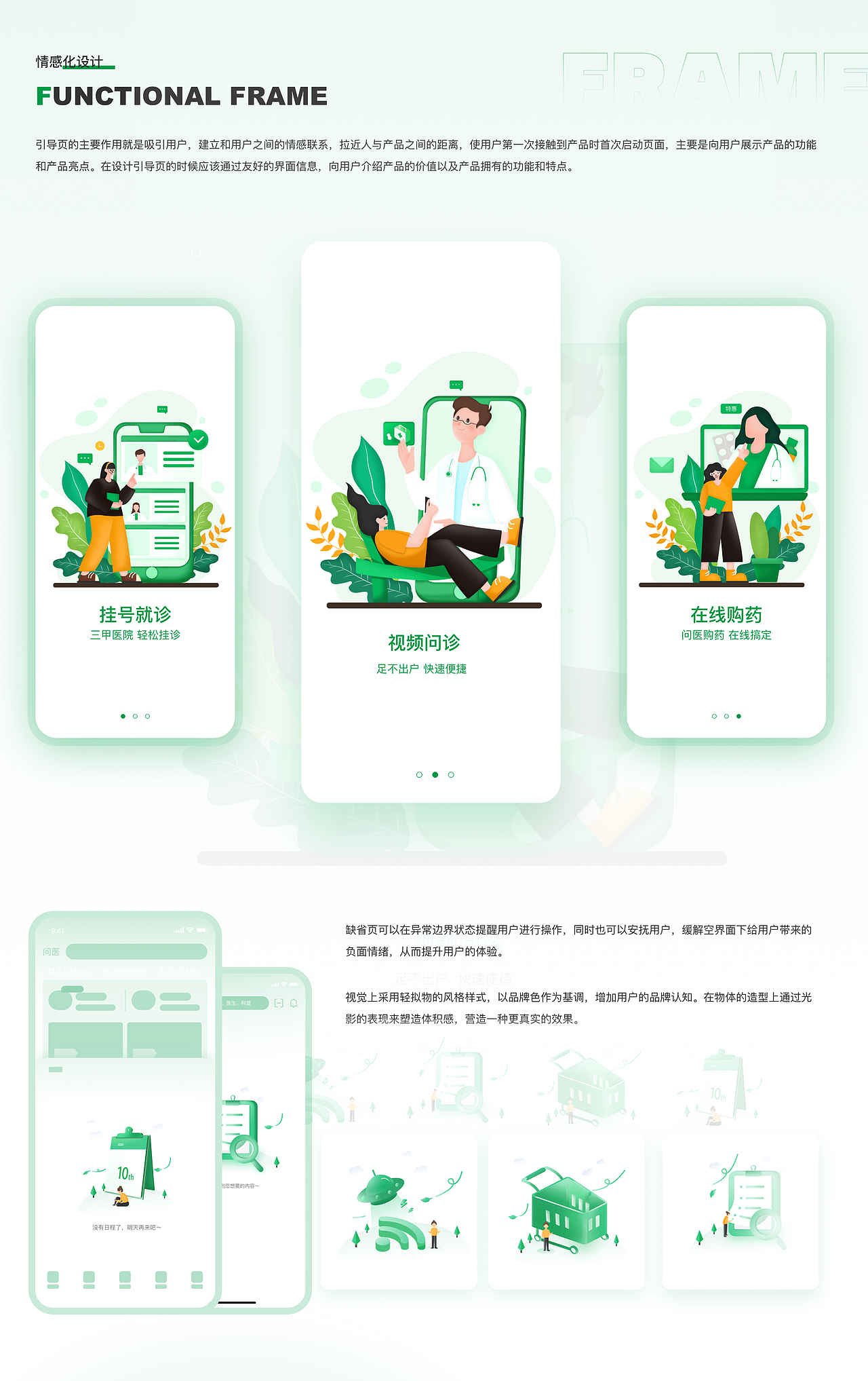 作品集（图ZMzQwMzY5Mjcy） - APP界面 - 站酷设计师xybcxc原创素材 - 站酷ZCOOL