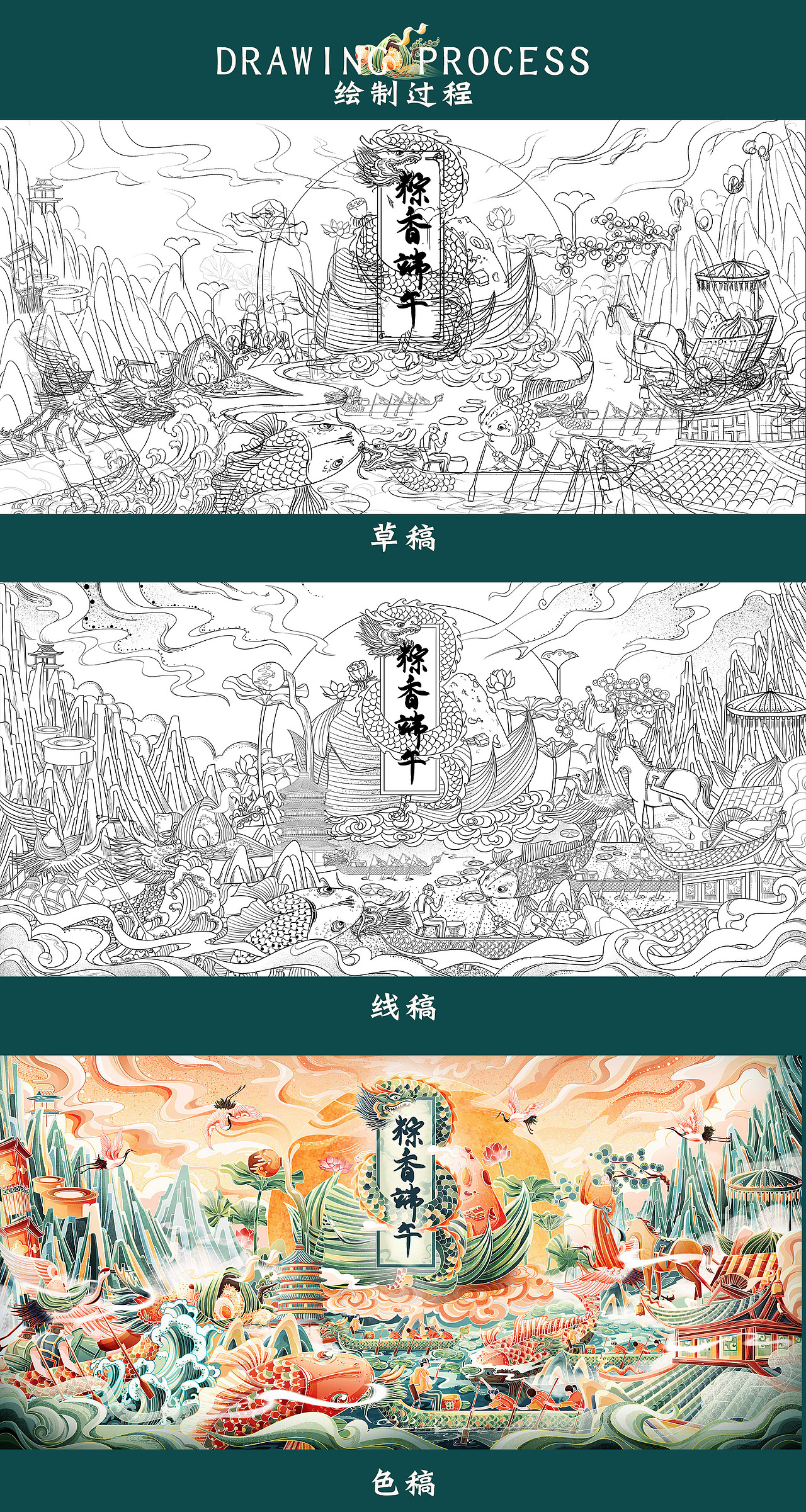 粽香端午 —— 端午插画包装（图ZMjk5OTExMzI0） - 商业插画 - 站酷设计师橙一XD原创素材 - 站酷ZCOOL