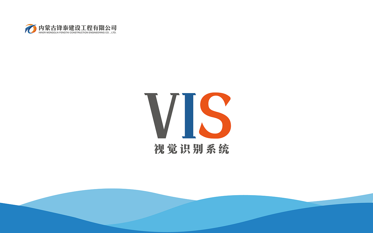 锋泰建筑工程LOGO