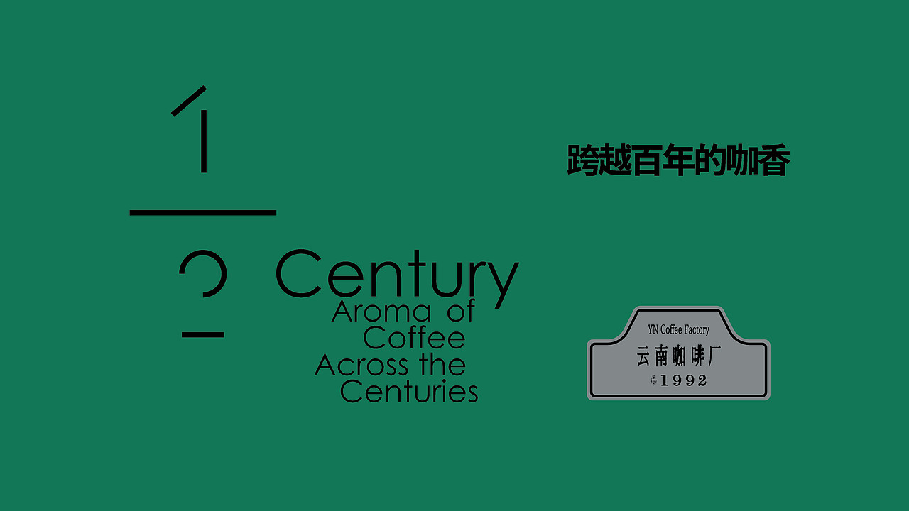雲南咖啡廠 品牌 包装设计(图ZMzYwOTYwODI4) - 包装 - 站酷设计师应时发生原创素材 - 站酷ZCOOL