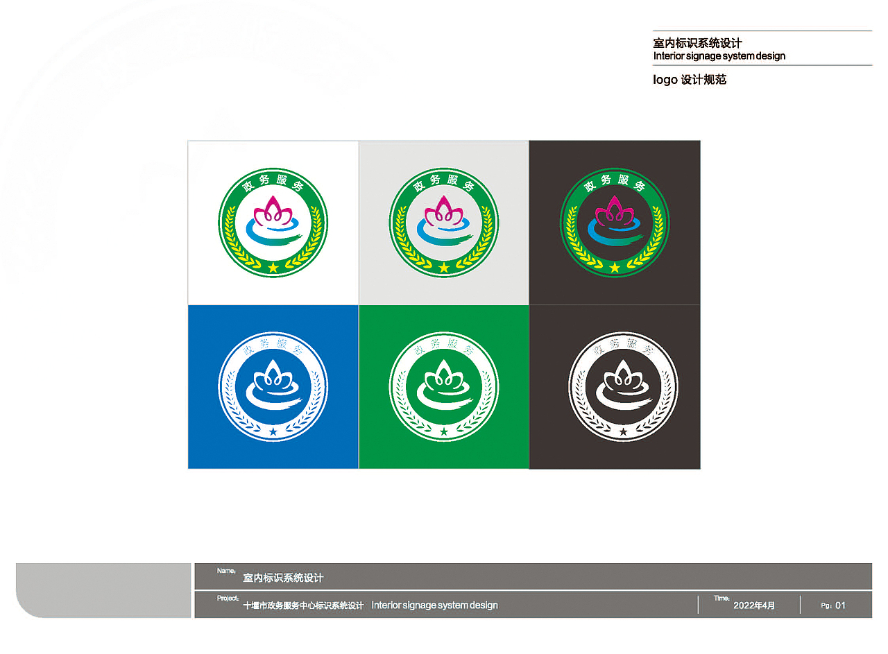 市民服务中心导视方案