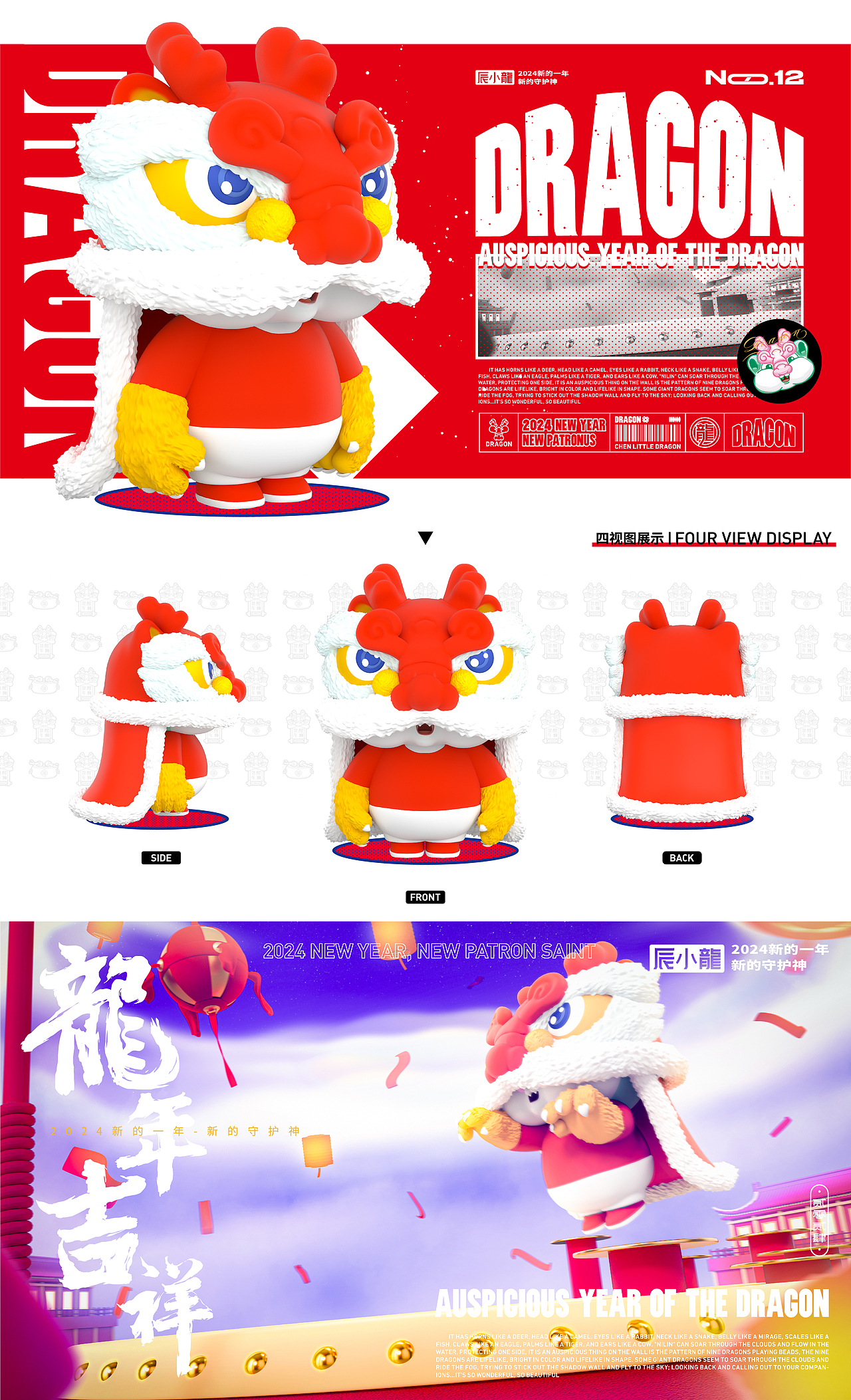 辰小龙 ∣ 龙IP形象 ∣ 龙年IP形象(可授权)(图ZMzQ1NDQzOTQ0) - IP形象 - 站酷设计师Mr子烨原创素材 - 站酷ZCOOL