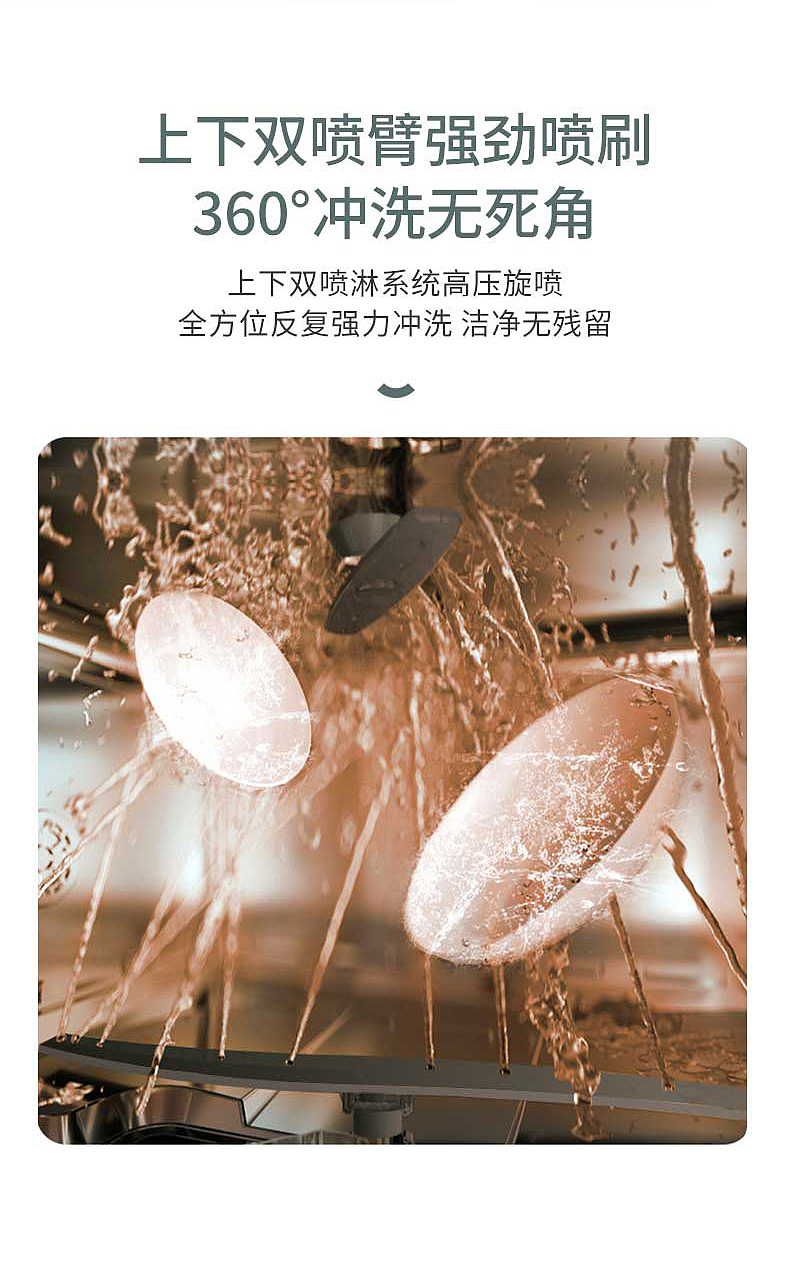 集成水槽一体消毒碗柜超声波清洗