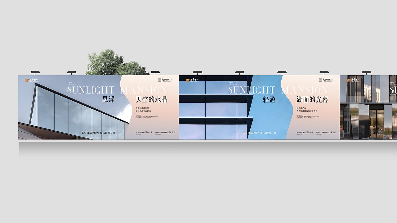 成都越秀怡心湖VI提案（图ZMzIxOTQwMDMy） - 品牌 - 站酷设计师川十三losings原创素材 - 站酷ZCOOL