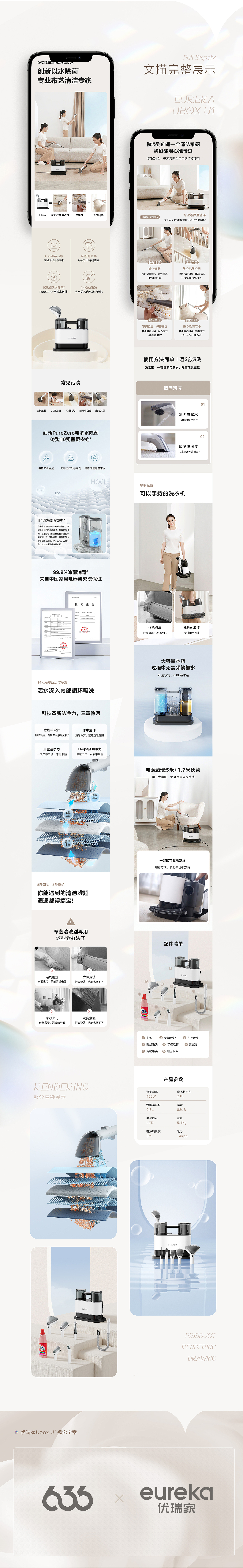 优瑞家·布艺清洗机视觉全案设计（图ZMzE0MDUxMDU2） - 电商 - 站酷设计师636IDEAVISION原创素材 - 站酷ZCOOL