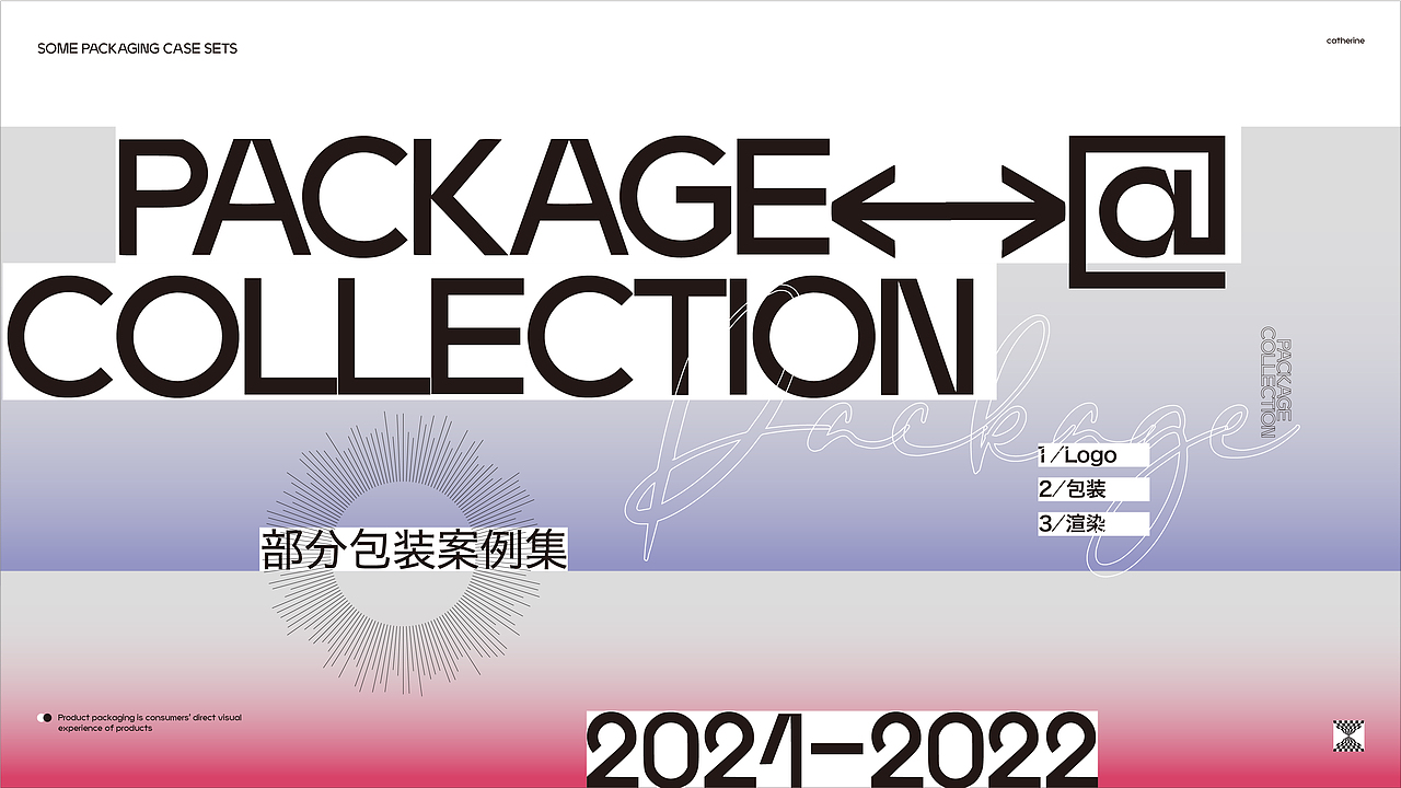 2021-2022部分包装产品合集（图ZMzA3MTY1MDgw） - 包装 - 站酷设计师东东0202原创素材 - 站酷ZCOOL