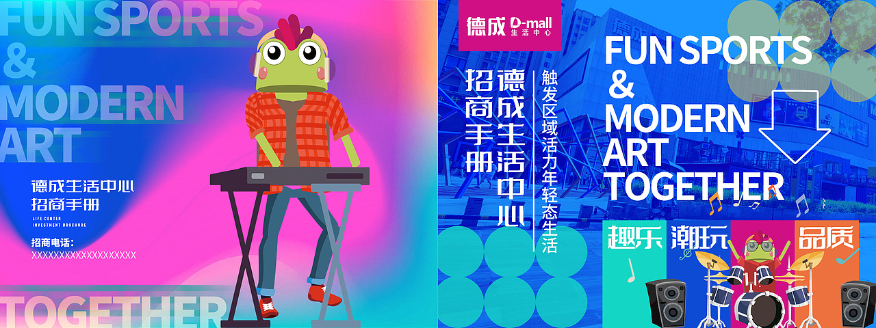 扁平招商画册（图ZMzIwODMyNzA4） - 书籍/画册 - 站酷设计师大阪设计柯南川原创素材 - 站酷ZCOOL