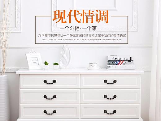 斗柜详情页