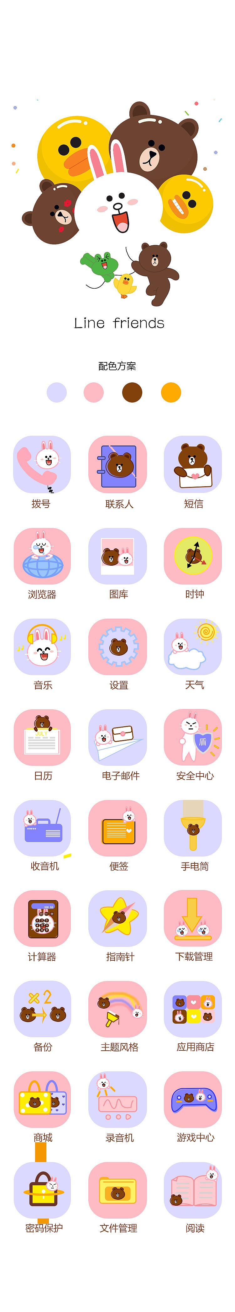 line兔图标（图ZMTA0NTY1MzUy） - 图标 - 站酷设计师诱997原创素材 - 站酷ZCOOL