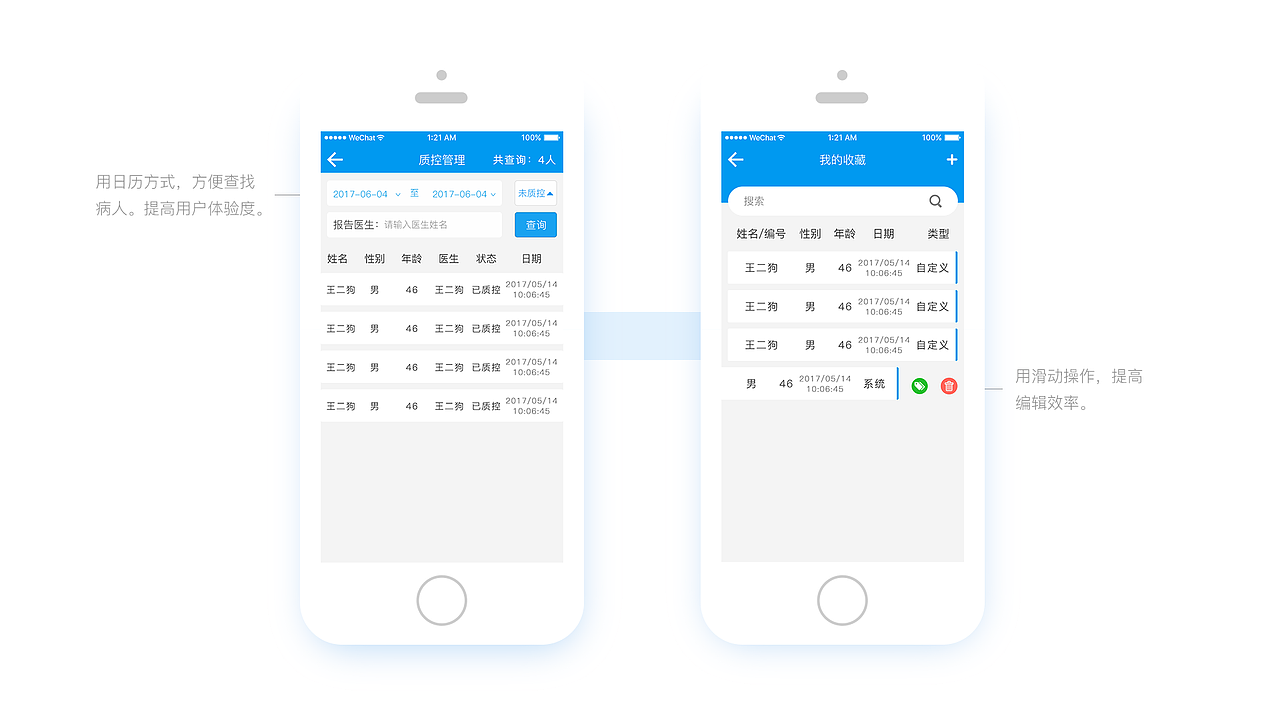 作品集（图ZMTA4MzY5NDI4） - 其他UI - 站酷设计师蓝染呀原创素材 - 站酷ZCOOL