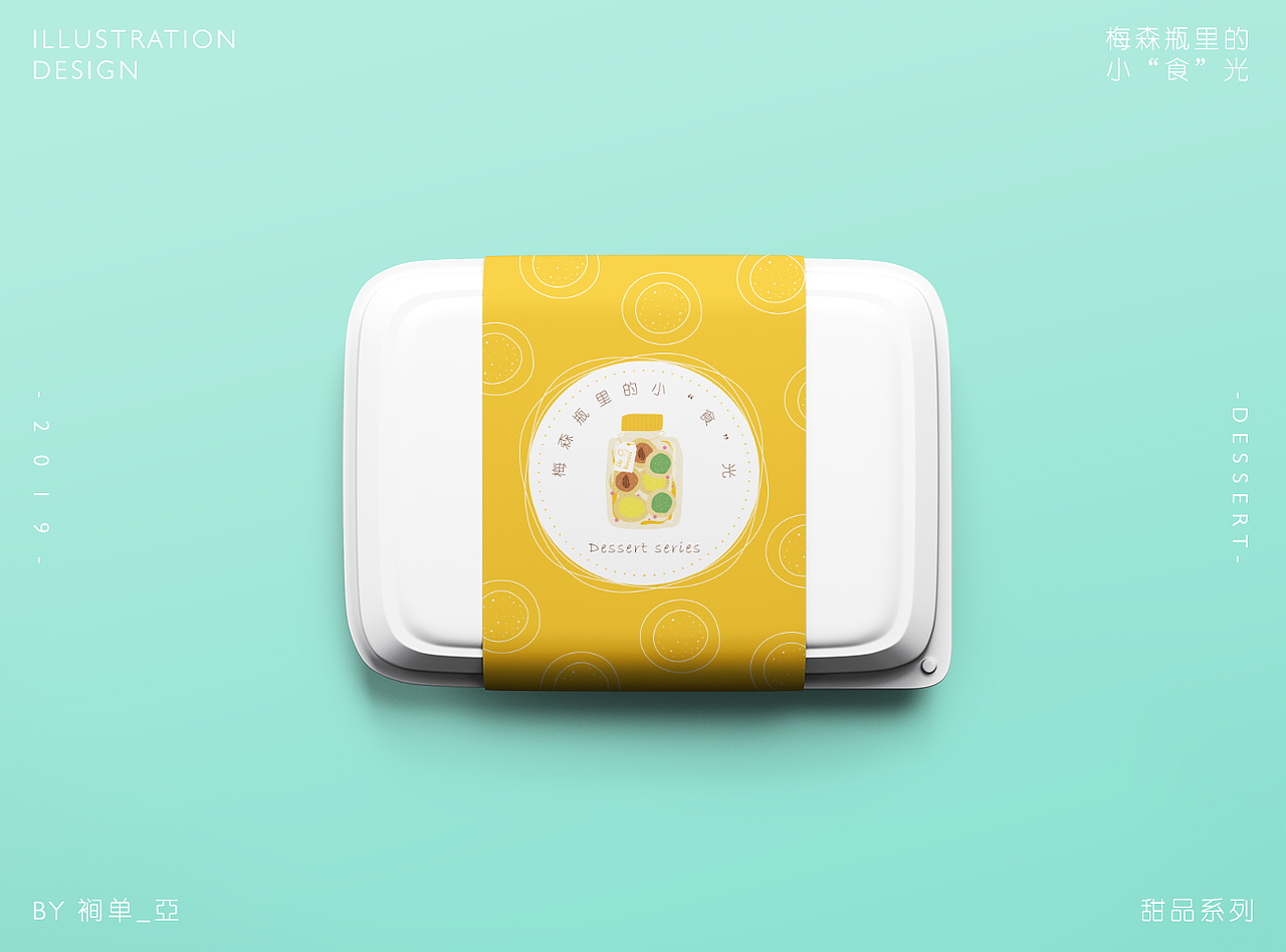 梅森瓶里的小“食”光-甜点系列（图ZMTU1MjU2OTQ4） - 创作习作 - 站酷设计师裥单_亞原创素材 - 站酷ZCOOL