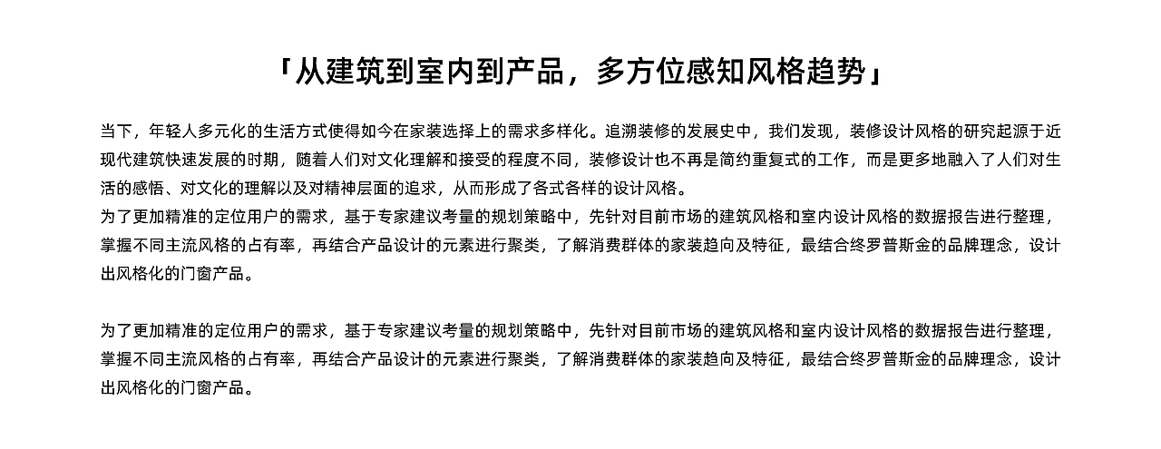 LOE x 罗普斯金｜打破传统，创新风格化门窗成品（图ZMjIyMDYzOTQ0） - 其他工业/产品 - 站酷设计师龙域设计原创素材 - 站酷ZCOOL