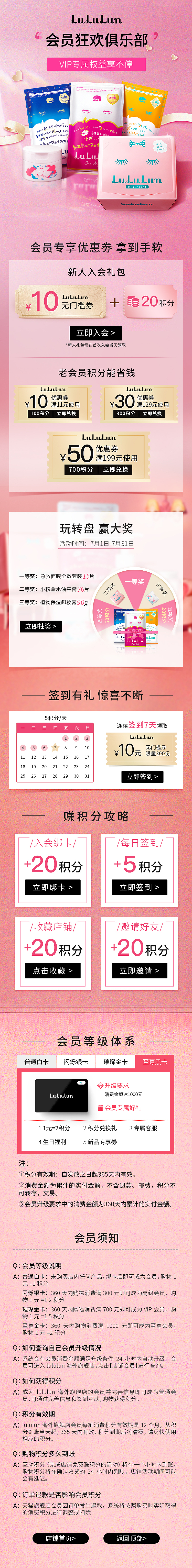 电商视觉设计(日系cosme)