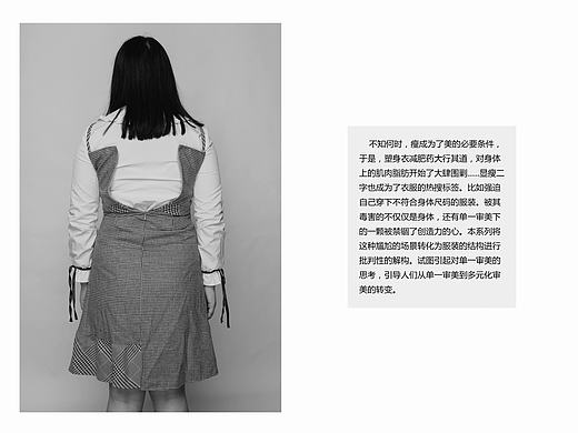 ’Fatty’系列设计