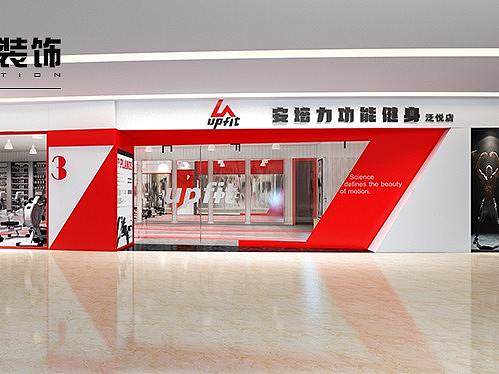 自助健身房（个人主页-ZMzEwMTg1NDQ=） - 家装设计 - 站酷设计师柒肆贰陆原创素材 - 站酷ZCOOL