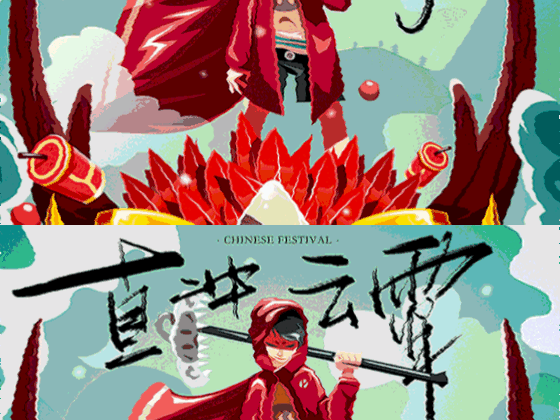 日作团之己亥年--年兽（图ZMTQyNDEyOTg4） - 商业插画 - 站酷设计师OYANGSON原创素材 - 站酷ZCOOL