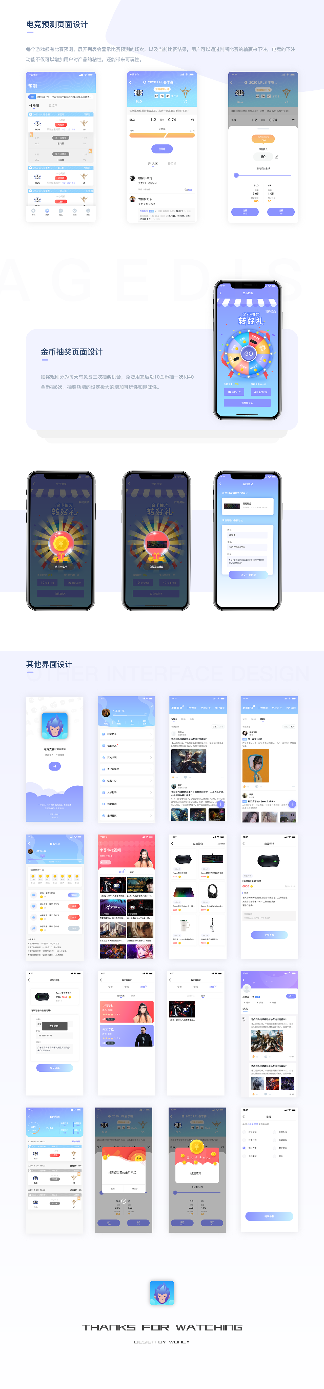 电竞大神-App（图ZMjA4MDU5MzA4） - APP界面 - 站酷设计师烈活鸟原创素材 - 站酷ZCOOL