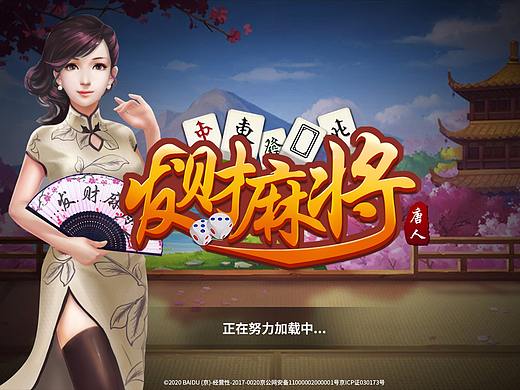 棋牌小游戏《发财麻将》