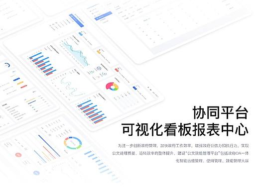 G端后台展示