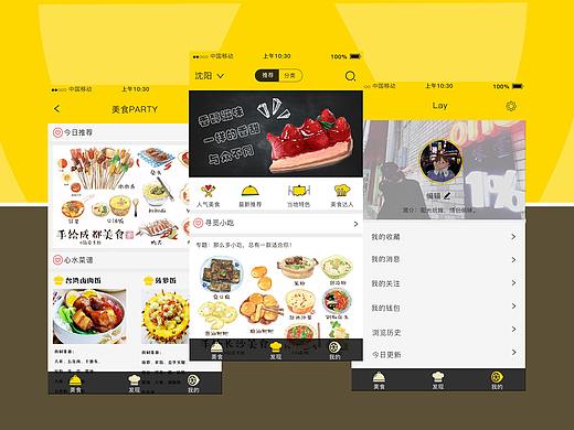 YAMI APP 创作过程（个人主页-ZMjg1OTU3ODg=） - APP界面 - 站酷设计师赖赖lai原创素材 - 站酷ZCOOL