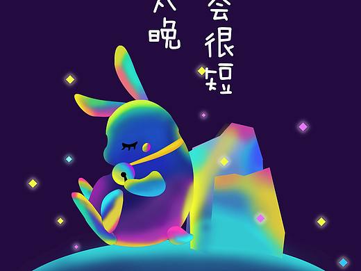 2018-9-13鼠绘唯美霓虹流光插画图片