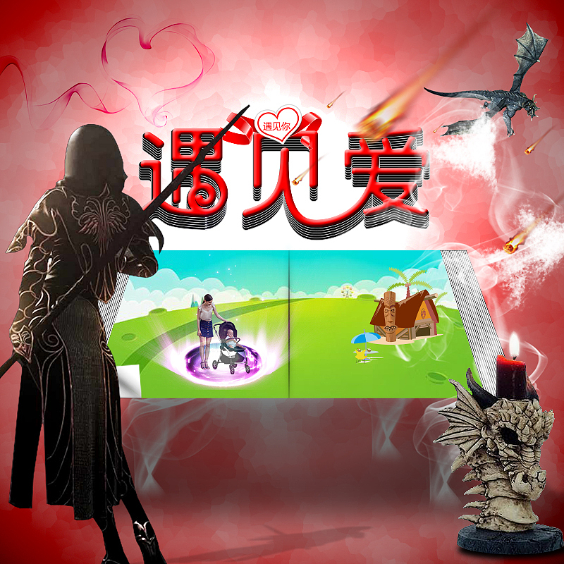 遇见爱（图ZMTYwMDA4Nzgw） - 电商 - 站酷设计师暗淡曙光原创素材 - 站酷ZCOOL