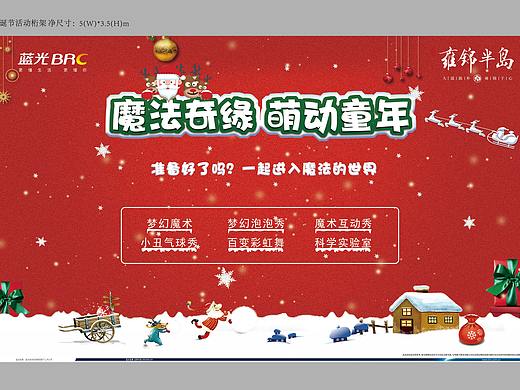 雍景半岛-圣诞节桁架