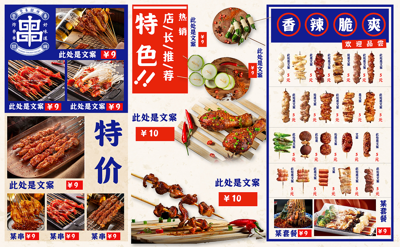 一串回眸餐饮-火锅串串贵阳店（图ZMjIyMTUxOTky） - 品牌 - 站酷设计师贵州文创博物馆原创素材 - 站酷ZCOOL