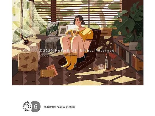 阿妹艺术 X HOHO猴丨商业插画基础班介绍&学员作品