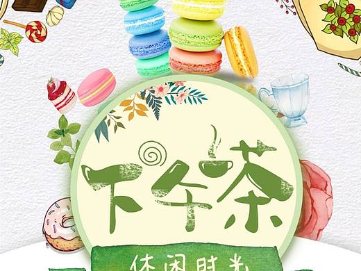 下午茶