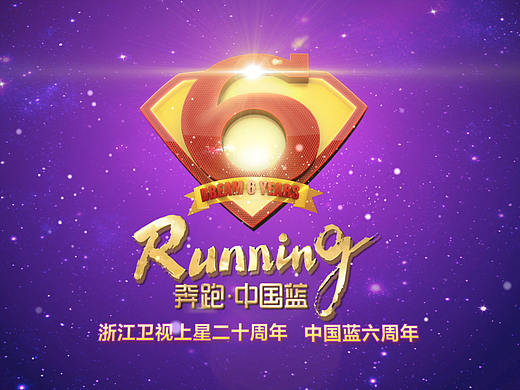 奔跑 ? 中國藍(lán) | 中國藍(lán)六周年 | Sens Vision（個人主頁-ZMzE2NDM5Njg=） - 影視后期 - 站酷設(shè)計師感觀視界Sens原創(chuàng)素材 - 站酷ZCOOL