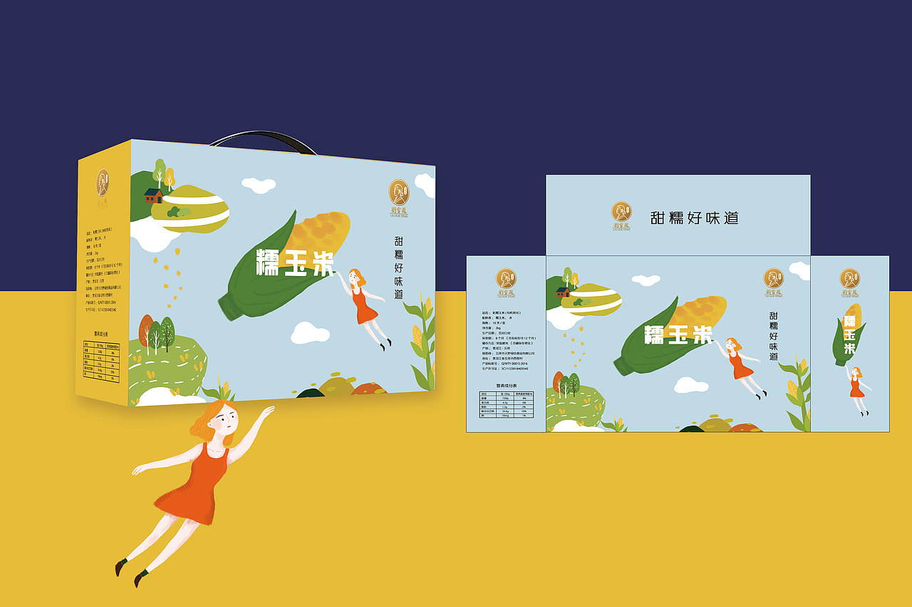 玉米包装杂粮包装