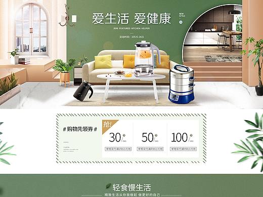 18.家装节（个人主页-ZNDE1Mjg5MTI=） - 电商 - 站酷设计师安晓溪原创素材 - 站酷ZCOOL