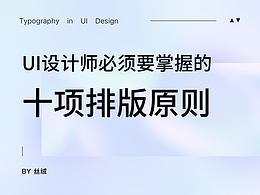 设计文章
