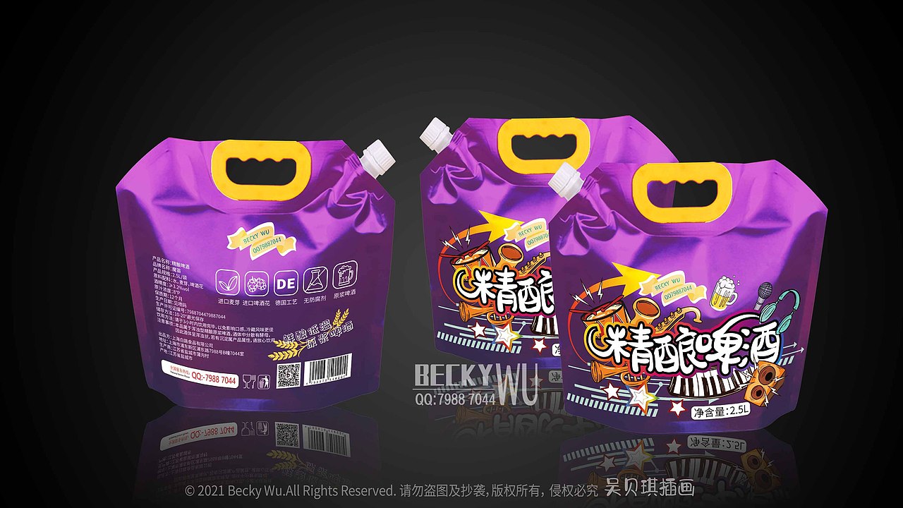 啤酒包装插画啤酒袋啤酒罐精酿啤酒饮品果汁酒类包装（图ZMjQ4MzE5NzY4） - 商业插画 - 站酷设计师吴贝琪原创素材 - 站酷ZCOOL