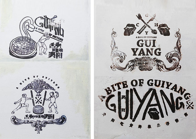 绝对贵州第二季/寨生再生作品集