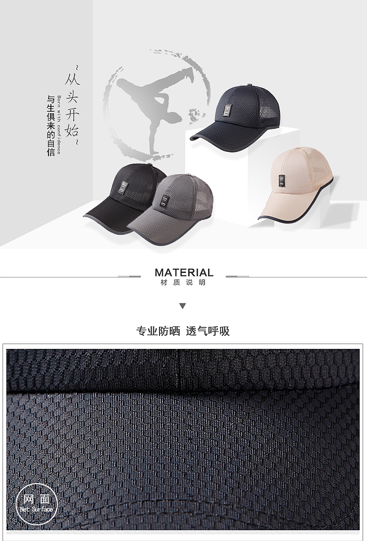 网面男帽 详情页