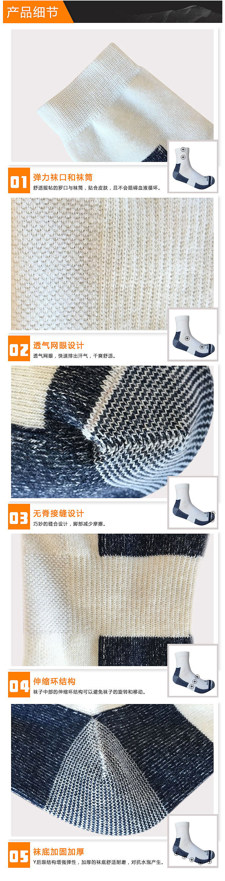 户外速干袜（图ZODg3NzUxNDQ=） - 其他服装 - 站酷设计师燕儿飞菜儿追原创素材 - 站酷ZCOOL
